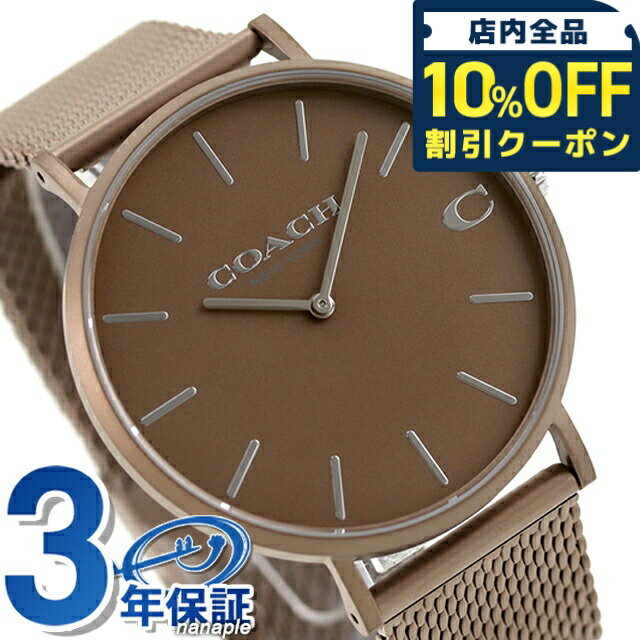 ＼全品10%OFFクーポン／ コーチ チャールズ クォーツ 電池式 腕時計 ブランド メンズ COACH 14602471 アナログ ブラウン おしゃれ 防水 プレゼント 男性 実用的