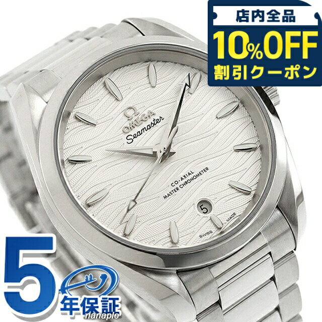 ��10%OFF�����ݥ��21��10������ ���ᥬ �����ޥ����� �������ƥ� 150M 38mm ��ư���� �ӻ��� �֥��� ��ǥ����� OMEGA 220.10...