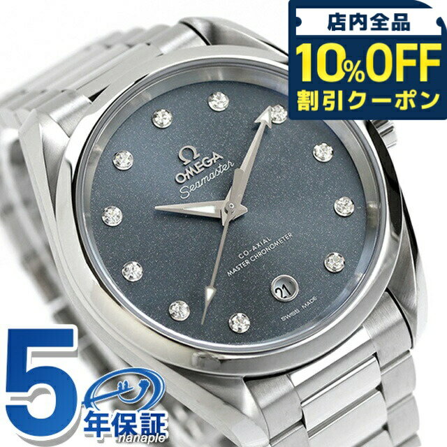 ��10%OFF�����ݥ��21��10������ ���ᥬ �����ޥ����� �������ƥ� 150M 38mm ��ư���� �ӻ��� �֥��� ��ǥ����� ��������� OMEGA...