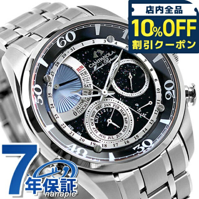 ＼全品10%OFFクーポン／ 【選べるノベルティ付】 【正規品 ローン対象】 シチズン カンパノラ 時計 コンプリケーション ミニッツリピーター ほしの雫 ほしのしずく CITIZEN CAMPANOLA 腕時計 AH7060-53F 高級 ブランド おしゃれ 防水 文字盤 大きい プレゼント 男性 実用的