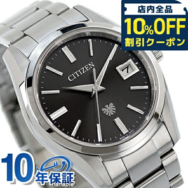 ＼10%OFFクーポン★21日10時迄／ 【選べるノベルティ付】 ザシチズン 高精度光発電エコ・ドラ ...