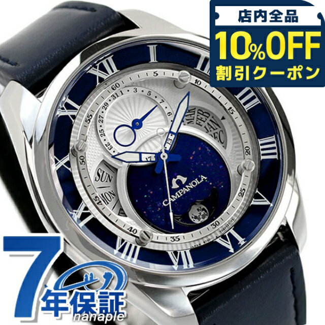 ＼全品10%OFFクーポン／ 【選べるノベルティ付】 【正規品 ローン対象】 シチズン カンパノラ 時計 エコドライブ ソーラー 紺瑠璃 こんるり メンズ CITIZEN CAMPANOLA 腕時計 BU0020-20A 高級 ブランド おしゃれ 防水 文字盤 大きい プレゼント 男性 実用的