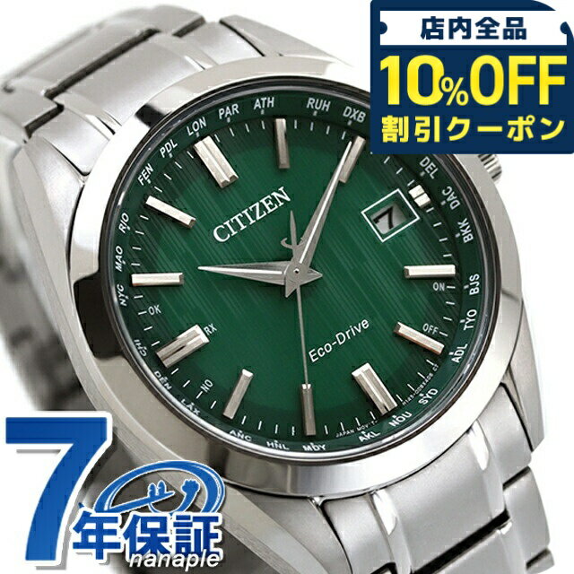 樂天商城 - ＼10%OFFクーポン★GW限定／ シチズン コレクション ダイレクトフライト 光発電エコドライブ電波 腕時計 ブランド メンズ チタン 電波ソーラー CITIZEN COLLECTION CB0261-53W アナログ グリーン おしゃれ 防水 プレゼント 男性 実用的 46200