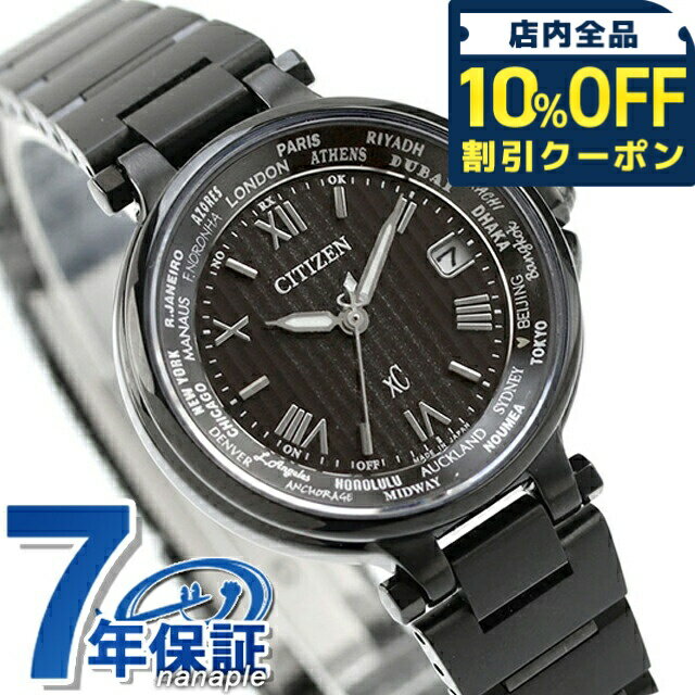 【リップケース付】 シチズン クロスシー ベーシックコレクション 光発電エコドライブ電波 腕時計 ブランド レディース 数量限定モデル 電波ソーラー CITIZEN xC EC1016-51E アナログ 日本製 おしゃれ 防水 軽い 華奢 かわいい プレゼント 女性 実用的