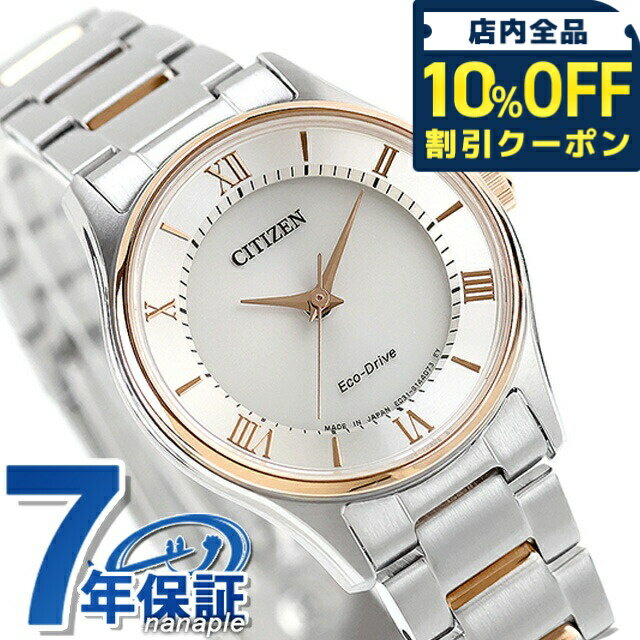 ＼전품 10%OFF 쿠폰/시티즌 컬렉션 일본제 에코 드라이브 레이디스 손목시계 EM0404-51A CITIZEN 실버 핑크 골드 시계 브랜드 세련된 방수 선물 여성 실용적