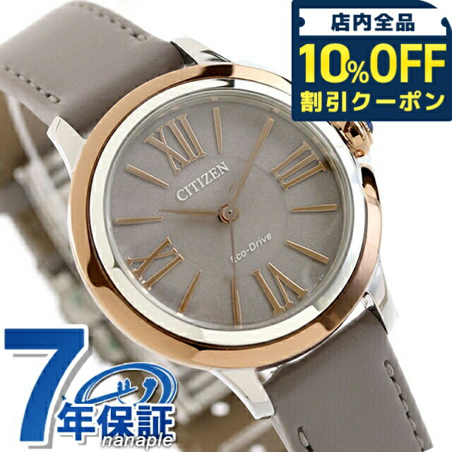 ＼10%OFFクーポン★2日10時まで／ シチズン エル ROUND Collection 光発電エコドライブ 腕時計 ブランド レディース ソーラー CITIZEN L EM1166-01Z アナログ グレー おしゃれ 防水 軽い 華奢 かわいい プレゼント 女性 実用的