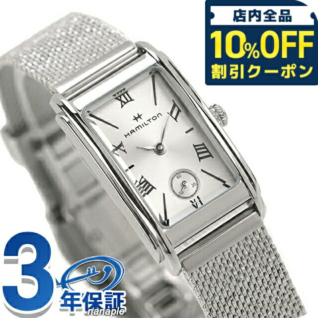 ＼全品10%OFFクーポン／ハミル...