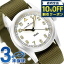 \全品10%OFFクーポン/ ハミルトン カーキ フィールド 33mm クォーツ 電池式 腕時計 ブランド メンズ レディース HAMILTON H69301910 アナログ ホワイト グリーン 白 スイス製