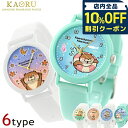 カオル 可愛い嘘のカワウソ×KAORU クォーツ 電池式 腕時計 ブランド メンズ レディース KAORU アナログ ライトブルー マルチカラー ブルー ピンク 日本製 選べるモデル KAORU012G1 KAORU012G2 KAORU012W1 KAORU012W2 KAORU012W3 KAORU012W4 おしゃれ 防水 プレゼント 実用的