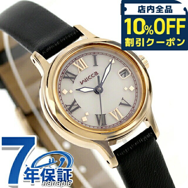 ＼10%OFFクーポン★GW限定／ シチズン ウィッカ ソーラーテック 腕時計 ブランド レディース CITIZEN wicca KH4-921-92 アナログ ホワイト ブラック 黒 13860