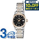 \10%割引クーポン★5/7 10時迄/ ロンジン レコード 自動巻き 腕時計 ブランド レディース LONGINES L2.320.5.57.7 アナログ ブラック シルバー ピンクゴールド 黒 スイス製 おしゃれ 防水 かわいい プレゼント 女性 実用的(2)
