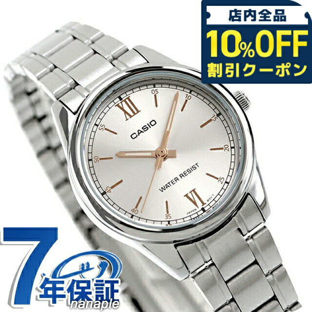樂天商城 - ＼10%OFFクーポン★GW限定／ カシオ CASIO LTP-V005D-7B2 スタンダード チプカシ 海外モデル レディース 腕時計 ブランド カシオ casio アナログ シルバー 3480