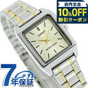 \全品10%OFFクーポン/ カシオ CASIO クォーツ 電池式 LTP-V007SG-9E スタンダード 海外モデル レディース 腕時計 ブランド カシオ casio アナログ ゴールド(2)