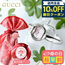 母の日ギフト2025 グッチ 1400 クォーツ 電池式 腕時計 ブランド レディース GUCCI アナログ スイス製 選べるモデル 高級 おしゃれ (選べるグ...
