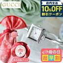 母の日ギフト2025 グッチ 1900 クォーツ 電池式 腕時計 ブランド レディース GUCCI アナログ スイス製 選べるモデル 高級 おしゃれ (選べるグ...
