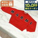 \全品10%OFFクーポン/ マルニ スウェット ベビー ブランド MARNI ブルガリア M01193 レッド系 ウェア 選べるモデル