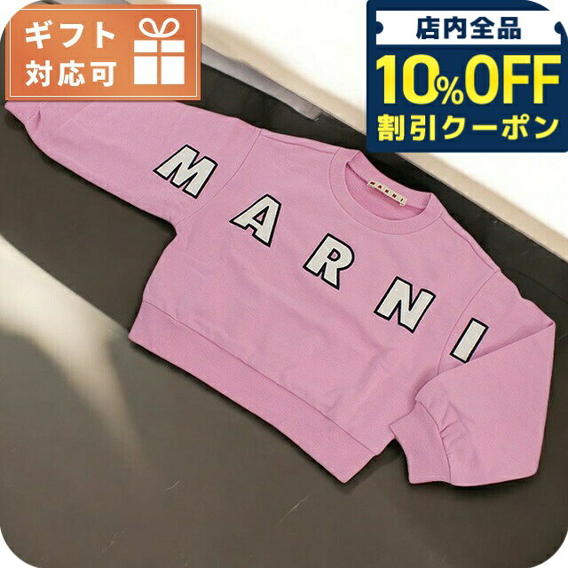 乐天商城 - ＼10%OFFクーポン★GW限定／ マルニ スウェット キッズ ブランド MARNI ブルガリア M01193 ピンク系 ウェア 選べるモデル 14250