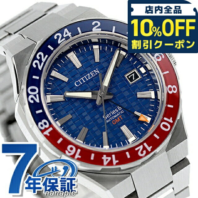 乐天商城 - ＼10%OFFクーポン★GW限定／ 【選べるノベルティ付】シチズン シリーズ8 メカニカル880 Cal. 9054 自動巻き 腕時計 メンズ GMT 耐磁2種 CITIZEN Series 8 NB6030-59L アナログ ブルー 日本製 高級 ブランド おしゃれ 防水 文字盤 大きい プレゼント 男性 実用的 220000