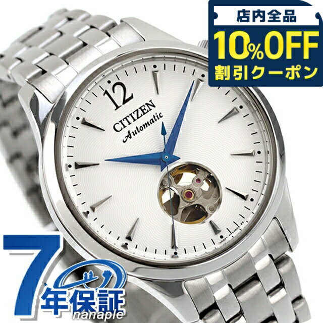 乐天商城 - ＼10%OFFクーポン★GW限定／ シチズン コレクション メカニカル オープンハート 自動巻き 腕時計 メンズ オープンハート CITIZEN COLLECTION NH9131-73A アナログ ホワイト 白 ブランド おしゃれ 防水 プレゼント 男性 実用的 32340