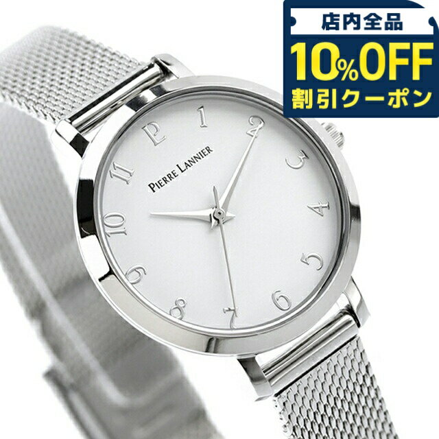 乐天商城 - ＼10%OFFクーポン★GW限定／ ピエールラニエ シュケット クオーツ 腕時計 ブランド レディース Pierre Lannier P046H600M アナログ ホワイト 白 フランス製 24200