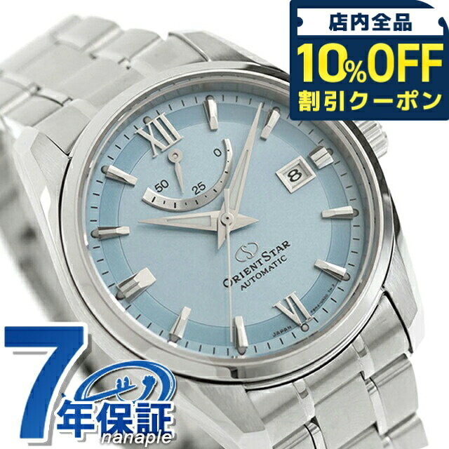 乐天商城 - ＼10%OFFクーポン★GW限定／ オリエントスター コンテンポラリーコレクション スタンダード 自動巻き 腕時計 ブランド メンズ ORIENT STAR RK-AU0109L アナログ アイスブルー 日本製 おしゃれ 防水 プレゼント 男性 実用的