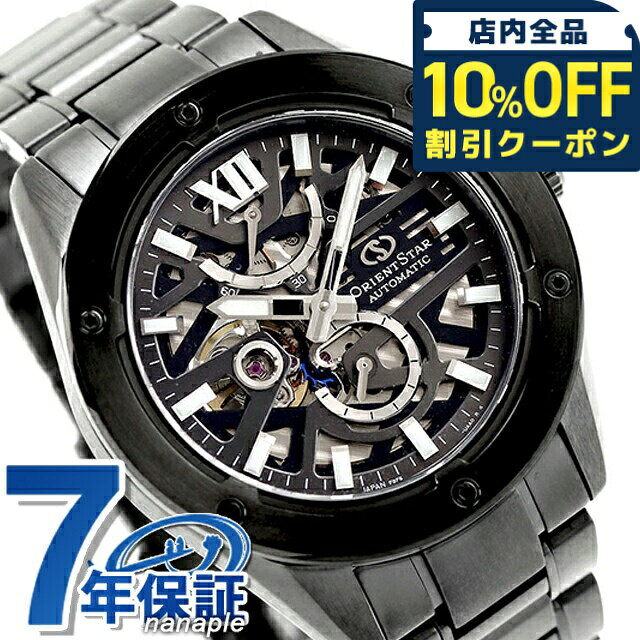 Rakuten - ＼全品10%OFFクーポン／ オリエントスター コンテンポラリーコレクション M34 アバンギャルド F8 スケルトン 自動巻き 腕時計 ブランド メンズ オープンハート ORIENT STAR RK-BZ0004B アナログ ブラック 黒 日本製 おしゃれ 防水 プレゼント 男性 実用的