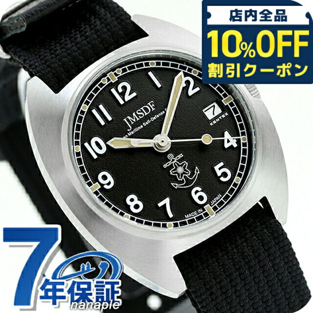 ＼10%OFFクーポン★2日10時迄／ ケンテックス JSDF クラシックスタンダード 海軍 クオーツ 腕時計 ブランド メンズ Kentex S798M-03 ア..