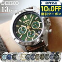 \10%OFFクーポン★21日10時まで/ 【半額 19800円引き】 セイコー 腕時計 ブランド メンズ ビジネス スーツ 仕事 就職 誕生日 プレゼント 革...