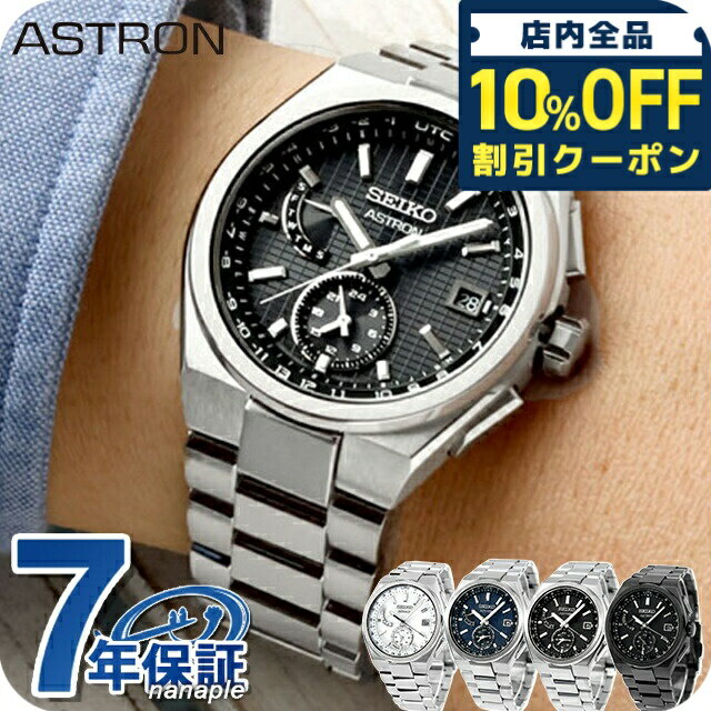 楽天市場】seiko アストロン レディースの通販 楽天市場】seiko アストロン レディースの通販