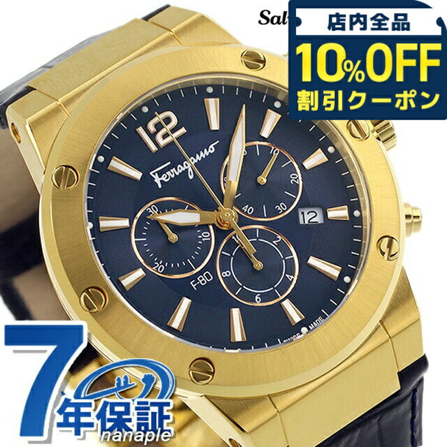 樂天商城 - ＼10%OFFクーポン★GW限定／ サルヴァトーレ フェラガモ エフエイティ クオーツ 腕時計 ブランド メンズ クロノグラフ Salvatore Ferragamo SFEX00723 アナログ ネイビー スイス製 プレゼント 実用的 102380