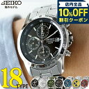 \全品10%OFFクーポン★21日10時迄/ セイコー 海外モデル クロノグラフ 逆輸入 腕時計 ブランド メンズ レディース SEIKO アナログ 黒 白 赤...