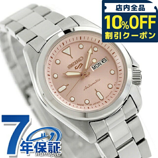 乐天商城 - ＼10%OFFクーポン★GW限定／ セイコー5 スポーツ SKX Series 自動巻き 腕時計 レディース Seiko 5 Sports SRRA003 アナログ ピンク 日本製 ブランド おしゃれ 防水 軽い 華奢 かわいい プレゼント 女性 実用的 34320
