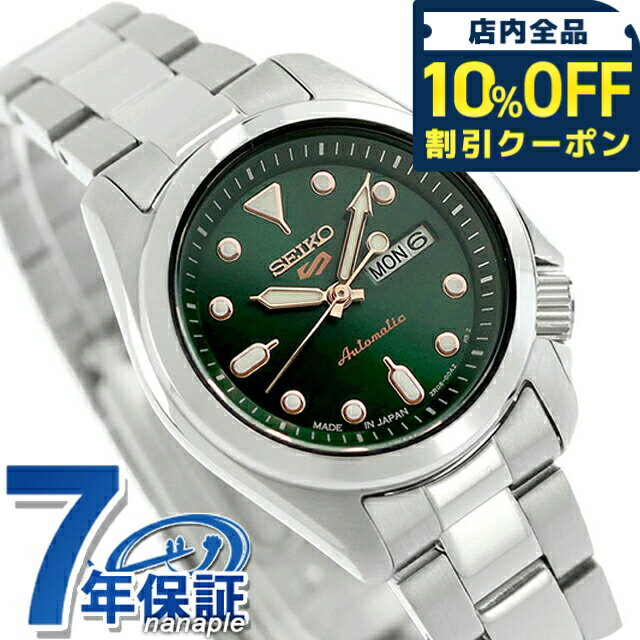 乐天商城 - ＼10%OFFクーポン★GW限定／ セイコー5 スポーツ SKX Series 自動巻き 腕時計 レディース Seiko 5 Sports SRRA005 アナログ グリーン 日本製 ブランド おしゃれ 防水 軽い 華奢 かわいい プレゼント 女性 実用的 34320