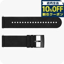 \10%割引クーポン★5/7 10時迄/ スント マイクロファイバーストラップ 時計ベルト 交換用ベルト ブランド メンズ レディース スントアクセサリー SU...