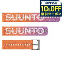 \全品10%OFFクーポン/ スント シリコンストラップ 時計ベルト 交換用ベルト ブランド メンズ レディース スントアクセサリー SUUNTO SS051071000 オレンジ