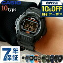 \10%割引クーポン★5/7 10時迄/ カシオ CASIO W-219H チープカシオ 海外モデル ユニセックス チプカ メンズ レディース 腕時計 カシオ ...