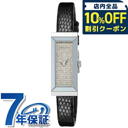 \10%割引クーポン★5/7 10時迄/ Gフレーム クオーツ 腕時計 ブランド レディース ダイヤモンド YA127514 アナログ シルバー ブラック 黒 スイス製 \10%割引クーポン★5/7 10時迄/ Gフレーム クオーツ 腕時計 ブランド レディース ダイヤモンド YA127514 アナログ シルバー ブラック 黒 スイス製