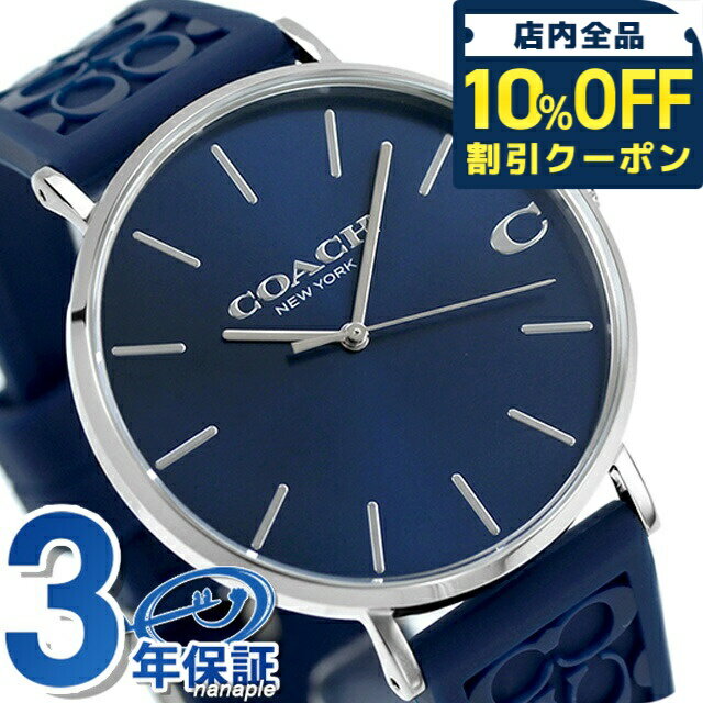COACH - コーチ チャールズ クオーツ 腕時計 ブランド メンズ COACH 14602634 アナログ ネイビー ギフト プレゼント 実用的 16990