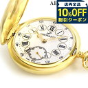 \10%割引クーポン★5/7 10時迄/ アエロウォッチ 懐中時計 ブランド ハンターケース 手巻き 55644 J501 AEROWATCH ゴールド プレゼ...