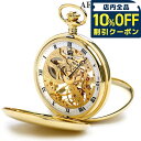 \10%割引クーポン★5/7 10時迄/ アエロウォッチ 懐中時計 ブランド ダブルハンターケース 手巻き 56819 J501 AEROWATCH スケルトン...