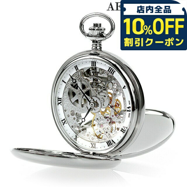 \10%割引クーポン★5/7 10時迄/ アエロウォッチ 手巻き 懐中時計 ブランド AEROWATCH 57819-AA01 スケルトン スイス製 プレゼント ギフト