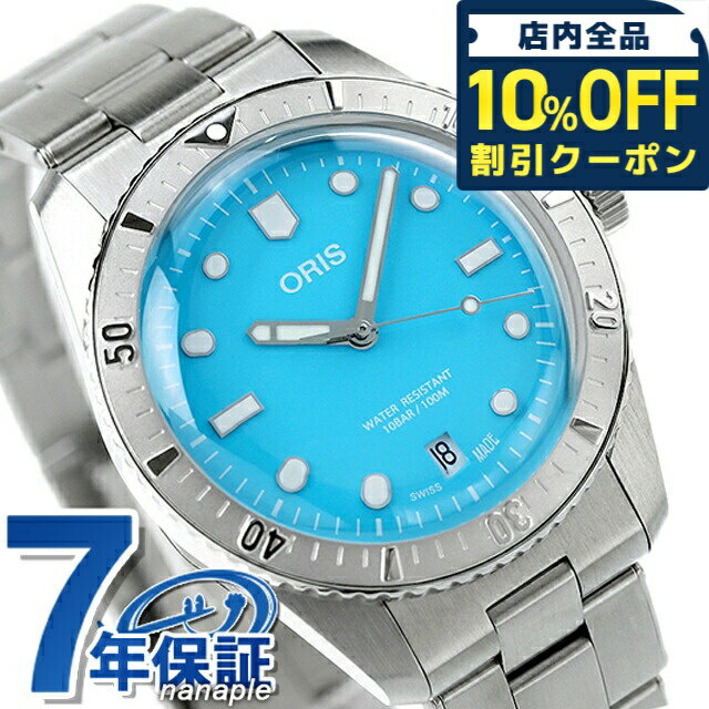 乐天商城 - ＼10%OFFクーポン★GW限定／ オリス ダイバーズ 65 38mm 自動巻き 腕時計 ブランド メンズ ORIS 01 733 7771 4055-07 8 19 18 アナログ ブルー スイス製 記念品 プレゼント ギフト 466400