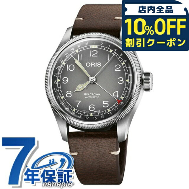 ＼10%OFFクーポン★21日10時迄／ オリス ビッグクラウン チェルボボランテ 38mm 自動巻き メンズ 腕時計 ブランド 01 754 7779 4063-Set 07 5 19 12 ORIS グレー×ダークブラウン 記念品 プレゼント ギフト