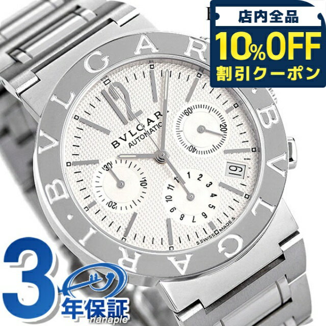 ＼10%OFFクーポン★21日10時迄／ ブルガリ 時計 メンズ BVLGARI ブルガリ38mm 腕時計 ブランド BB38WSSDCH 記念品 プレゼント ギフト