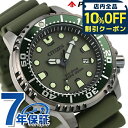 \10%OFFクーポン★21日10時まで/ シチズン プロマスター エコ・ドライブ MARINEシリーズ ソーラー メンズ 腕時計 ブランド BN0157-11...
