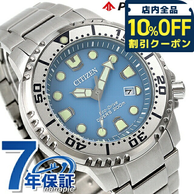 楽天市場】シチズン エコドライブダイバー（腕時計）の通販