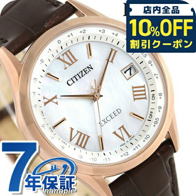 EXCEED - ＼10%OFFクーポン★GW限定／ シチズン エクシード エコドライブ電波 CB1112-07W 腕時計 ソーラー電波腕時計 ソーラー電波時計 ブランド メンズ ホワイトシェル×ブラウン CITIZEN EXCEED ギフト プレゼント 実用的 84700