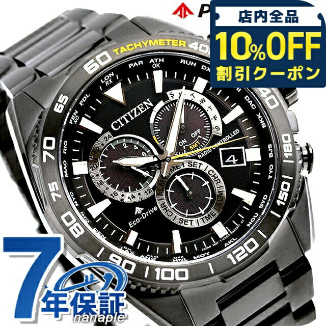 ＼全品10%OFFクーポン／ シチズン プロマスター エコドライブ電波 CB5037-84E 腕時計 ソーラー電波腕時計 ソーラー電波時計 ブランド メンズ オールグレー CITIZEN PROMASTER ギフト プレゼント 実用的