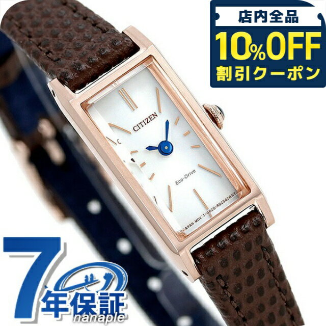 樂天商城 - ＼10%OFFクーポン★GW限定／ シチズン キー エコドライブ EG7044-06A 腕時計 レディース シルバー ブラウン CITIZEN Kii ブランド おしゃれ 防水 軽い 華奢 かわいい プレゼント 女性 実用的 28600