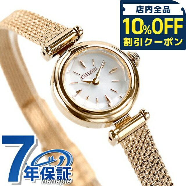 乐天商城 - ＼10%OFFクーポン★GW限定／ シチズン キー ソーラー エコドライブ レディース 腕時計 EG7082-66A CITIZEN Kii シルバー ゴールド ブランド おしゃれ 防水 軽い 華奢 かわいい プレゼント 女性 実用的 31900